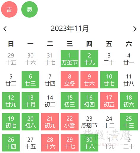 黃道吉日|黄道吉日吉时查询